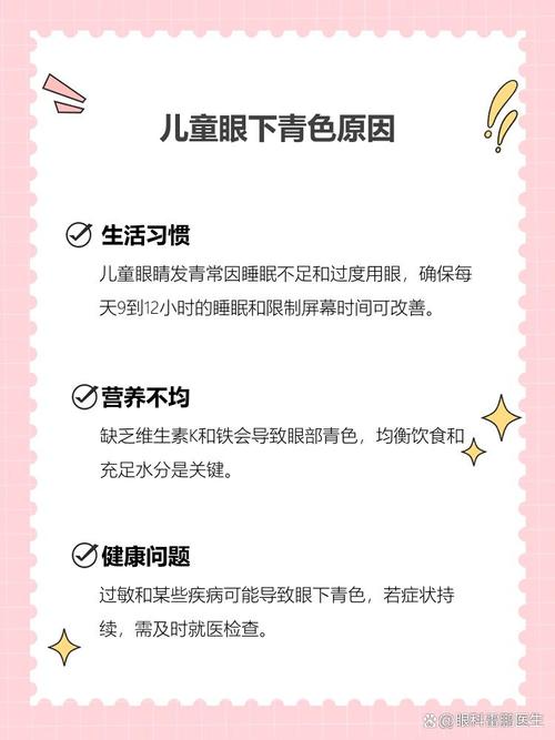 常德代怀生殖:宝宝下眼袋发青的原因